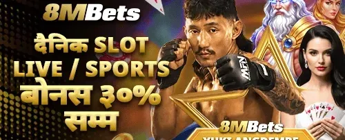 दैनिक खेल बोनस promotion