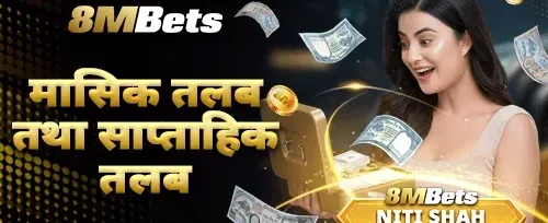 मासिक र साप्ताहिक रिलोड promotion