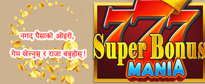 निःशुल्क स्लट स्पिनहरू promotion